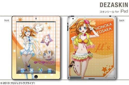 (c)2013 プロジェクトラブライブ！