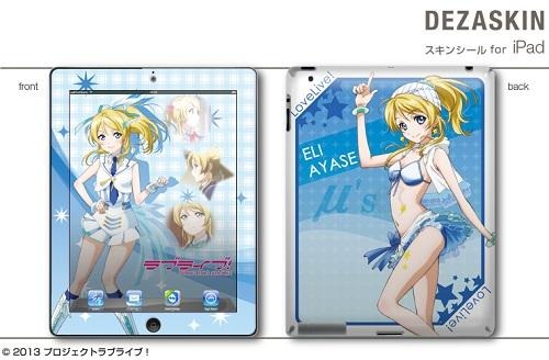 (c)2013 プロジェクトラブライブ！