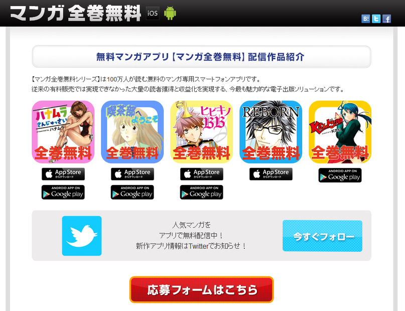 同アプリで配信されている主な作品