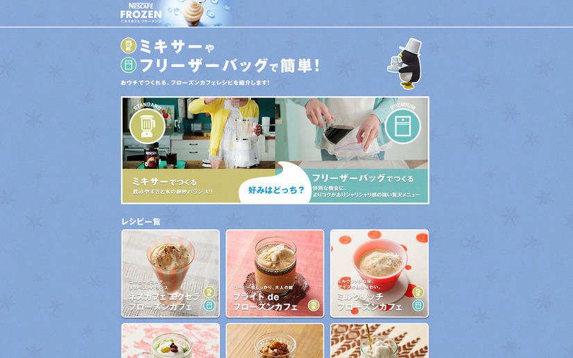 メニューは合計6種類
