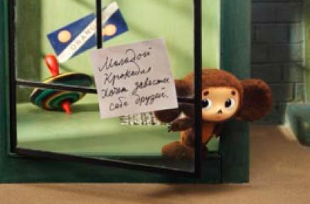 （C）2010 Cheburashka Movie Partners/Cheburashka Project