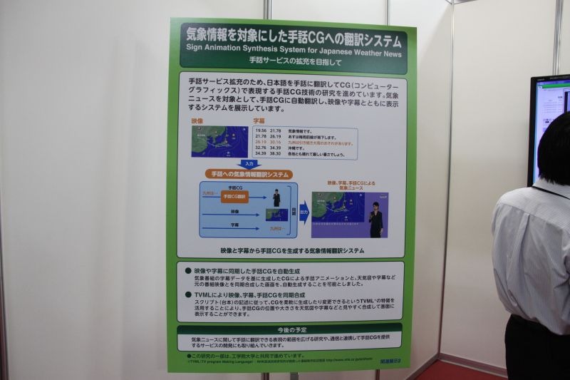 ハイブリッドキャストとの組み合わせも可能