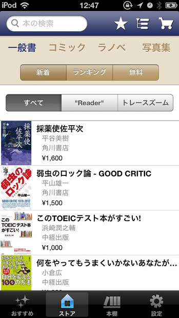 紀伊國屋書店「Kinoppy」商品ページ