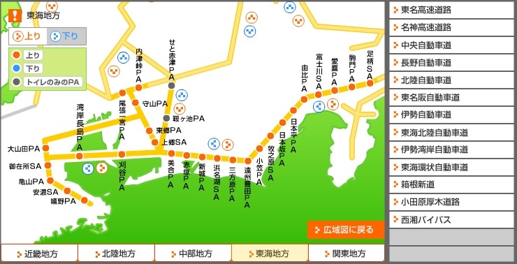 東名高速道路のSA／PA。海老名、足柄、牧之原、富士川、浜名湖、上郷で使える