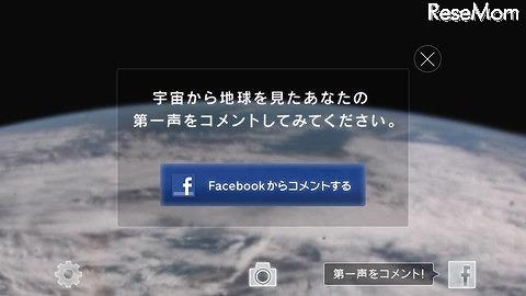 kibo360°・スクリーンショット