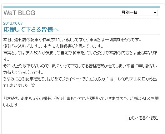 報道内容について不快感をあらわにした小池徹平