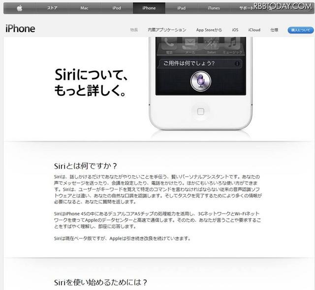 「Siri」がMacでも使える？