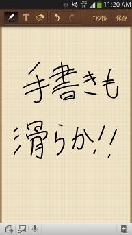 GALAXY S4のメモアプリ