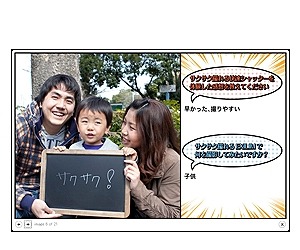 「サクサク撮れて気持ちいい！」など、キャンペーンページにはさまざまなコメントが掲載中