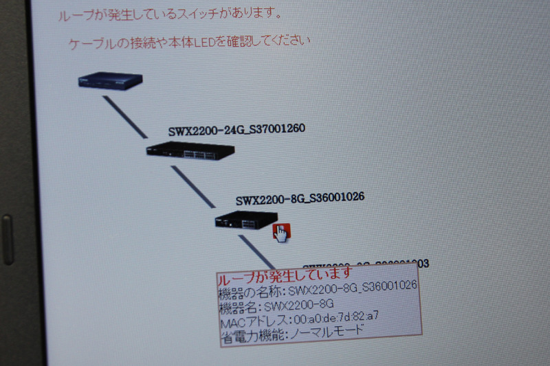 切断やループ障害などをマップ上に表示