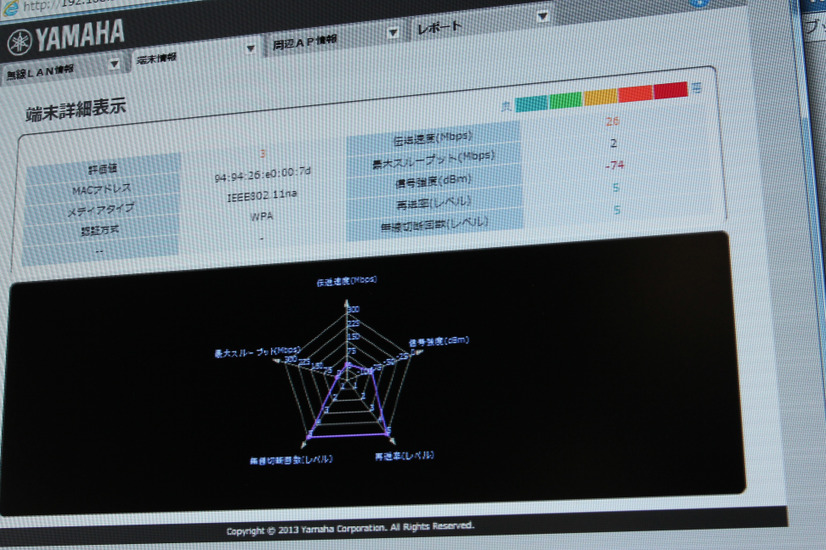 「WLX302」に蓄積された接続デバイスの通信情報