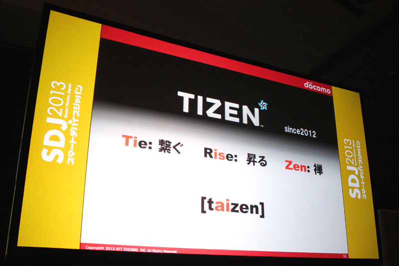 Tizenの語源は、Tie（繋ぐ）、Rise（昇る）、Zen（禅）を組み合わせたもの