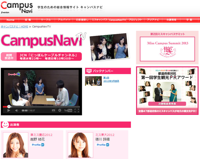 CampusNaviTV