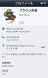 プロフィールページ 　　　　　　　　　　　　　