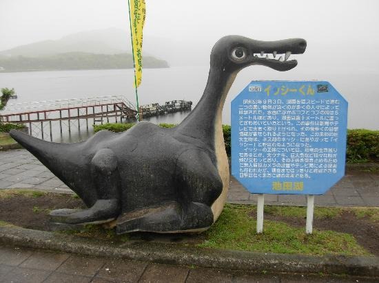 鹿児島県指宿市池田湖のイッシー