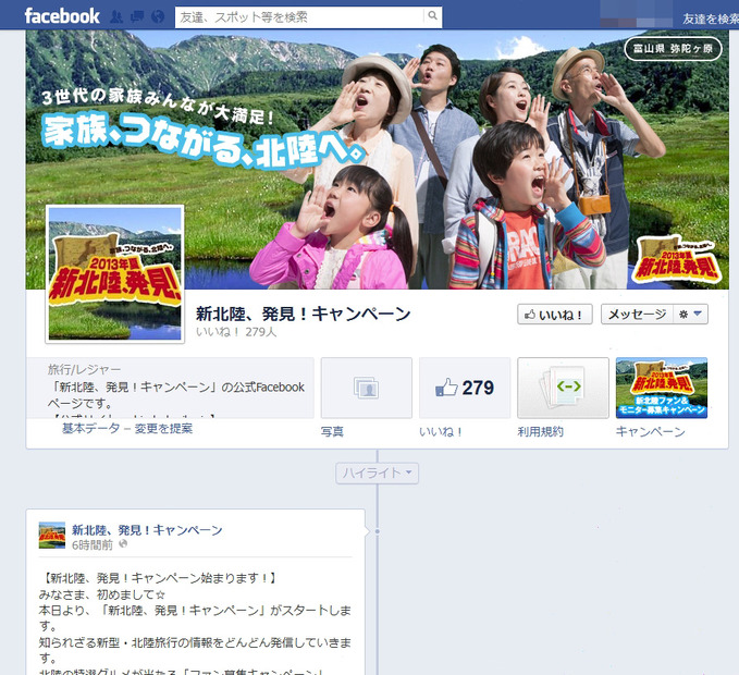 Facebookページ