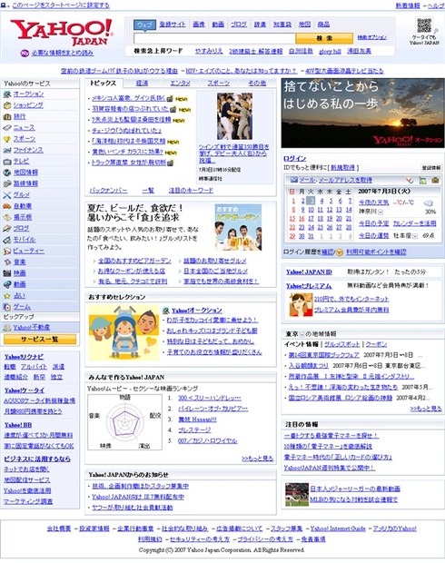 新トップページ