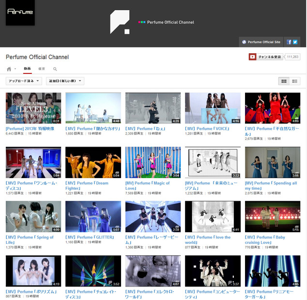 PerfumeのYouTube公式チャンネル