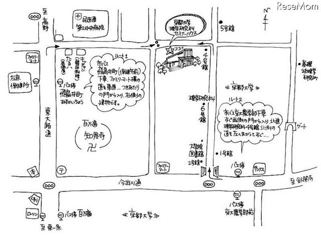 京都大学理学研究科セミナーハウス