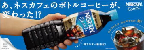 持ちやすい新ボトル形状
