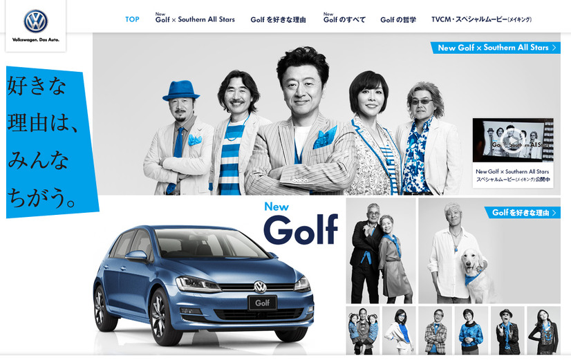 「New Golf」公式サイトではCM動画およびメイキング動画が公開中