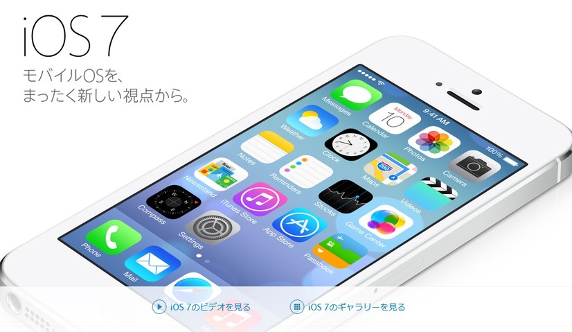 iOS 7 beta 2ではiPad版も加わった。写真はiOS 7日本語ページ