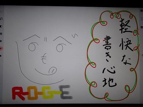 手書きの感覚や表現を活かし、文書を作成できる