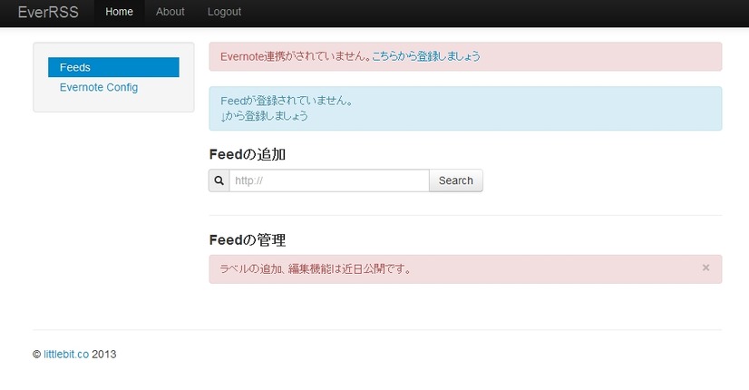 Feedの管理画面