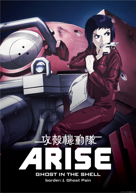 映画「攻殻機動隊ARISE」の公開を記念して「攻殻機動隊 S.A.C. 2nd GIG」全話無料配信が行われた。配信は明日28日まで