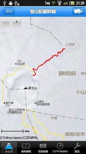 富士登山NAVI