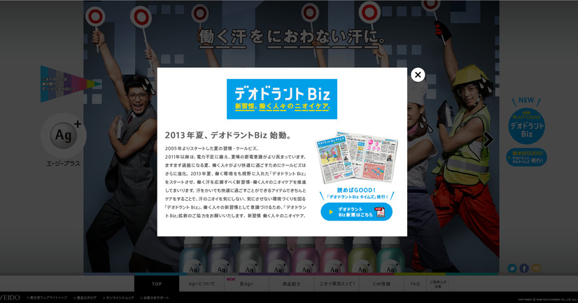 エージープラス ブランドサイトからも閲覧可能