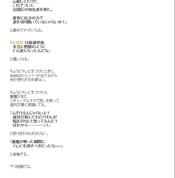 小林よしのり氏のブログ
