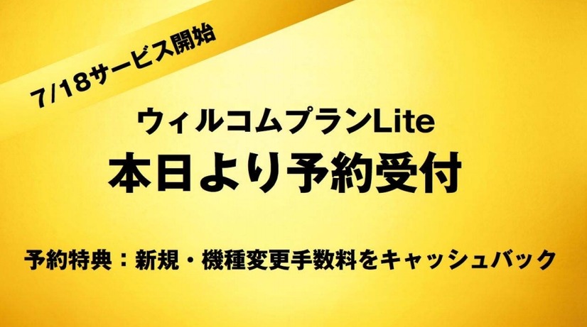 4日より予約受付を開始