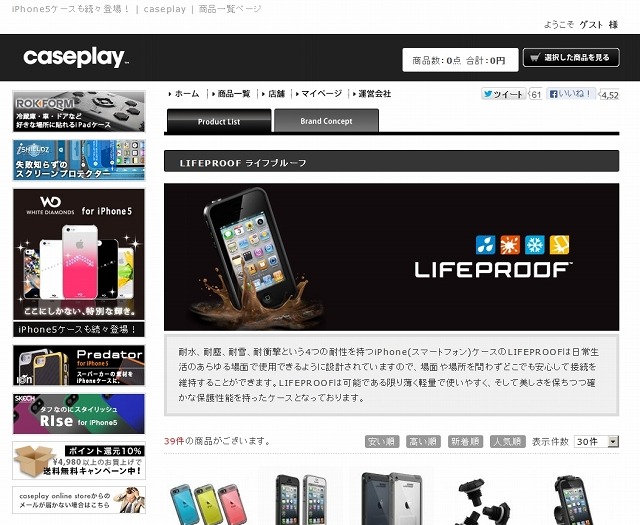 「LIFEPROOF」ブランドページ（caseplay）