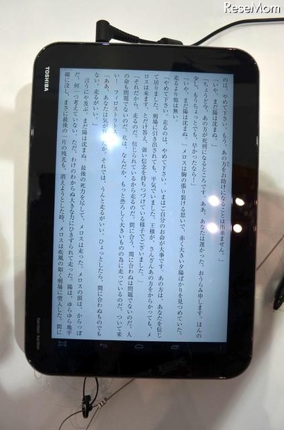 新レグザタブレット