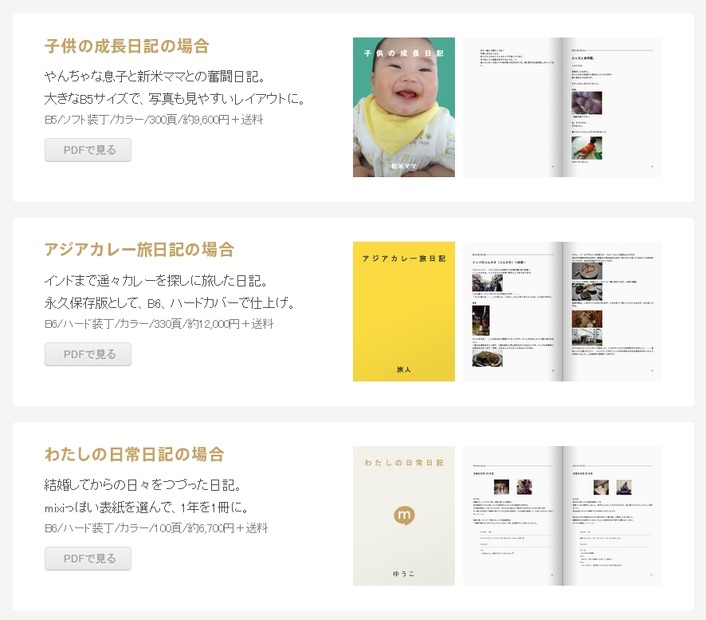 製本サンプル