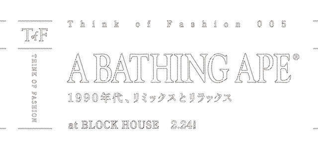 ア ベイシング エイプから90年代ストリートカルチャーをひも解くイベントが開催