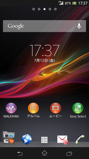XPERIA A「Xperiaホーム」