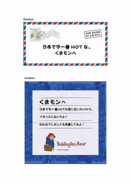 「くまモン」MINIオックスフォード工場を訪問