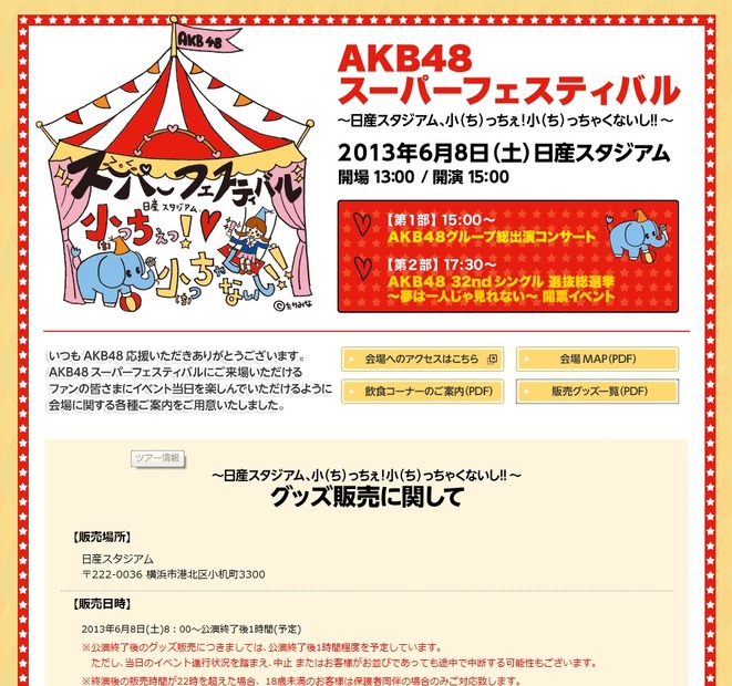 AKB48高橋みなみのデザインによるロゴ