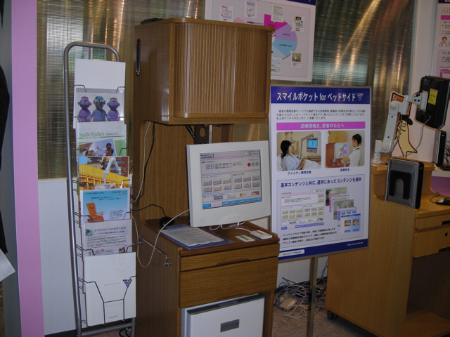 　国際モダンホスピタルショウ2007が開催中である。ここでひとつのトレンドが見えてきた。病院のベッドサイド用の情報端末の市場が立ち上がりつつある。