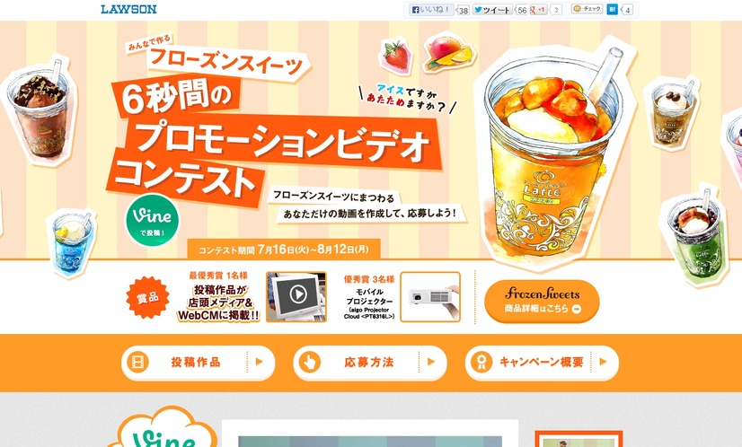 コンテストサイトイメージ