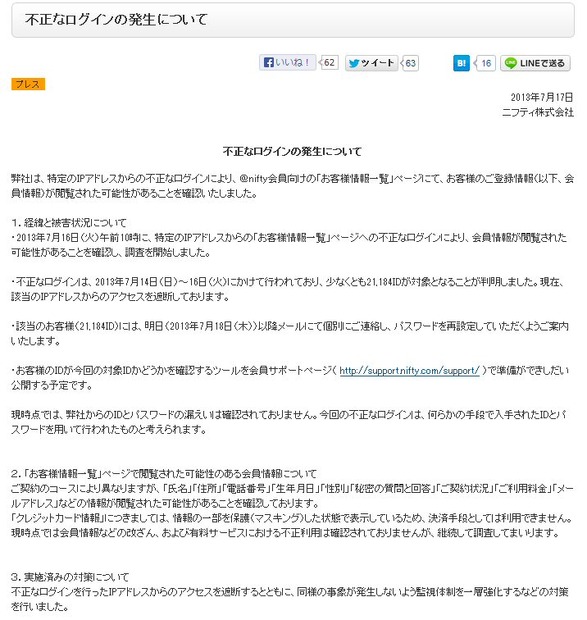 ニュースリリース