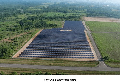 シャープ苫小牧第1太陽光発電所