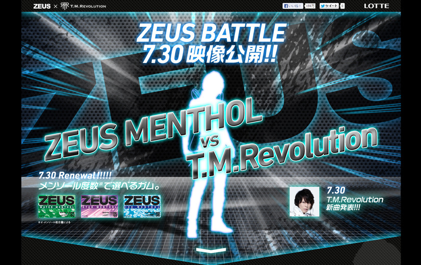 「ZEUS BATTLE」ビジュアル