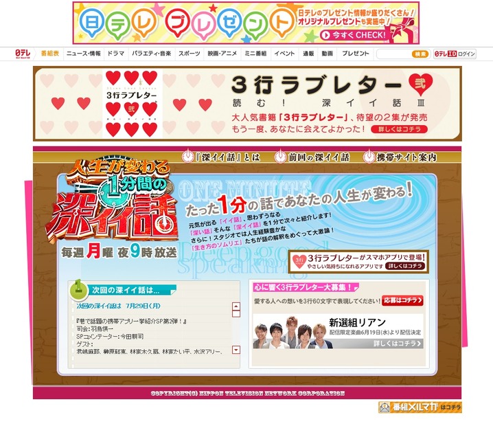 日本テレビ系「人生が変わる1分間の深イイ話」でグルメコメンテーターたちがテクニックを暴露