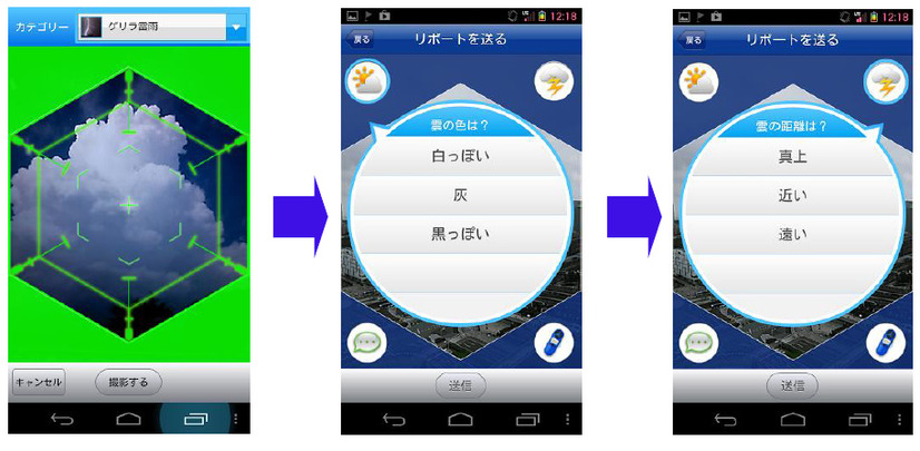 リポート送信画面イメージ