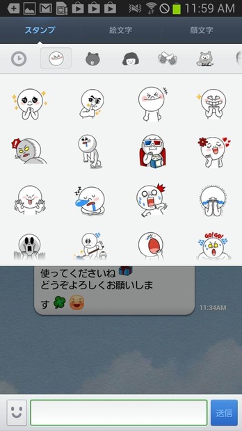 Android版のスタンプ入力画面。上方に表示されるウインドウには最大16個のスタンプが。iOS版の2倍だ