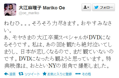 大江麻理子アナのツイート