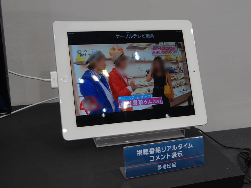 ニコニコ実況との連動イメージも参考展示として紹介。テレビ画面の上側のフレームに実況コメントが表示される